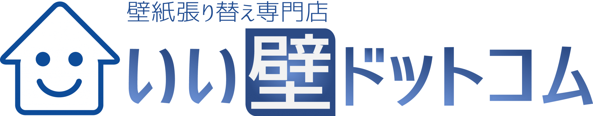 秋田でクロス壁紙の張替えなら いい壁ドットコム お部屋快適リフォーム
